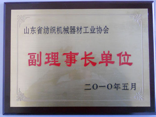 ɽ��ʡ�Ļ����Ĺ�ҵЭ�ḱ���³���λ